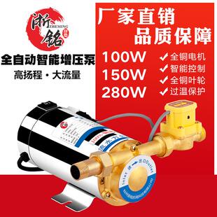 自来水管道家用增压不锈钢机身全自动增压泵