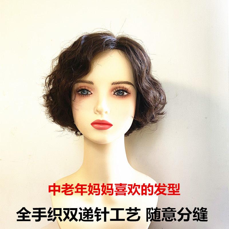 气质轻薄假发短发女真发全头套式假发中老年妈妈假发偏分短卷发