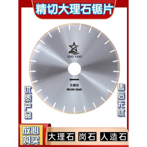 金刚石超薄300/350天然大理石专用锯片岗石人造石英石切割片加厚