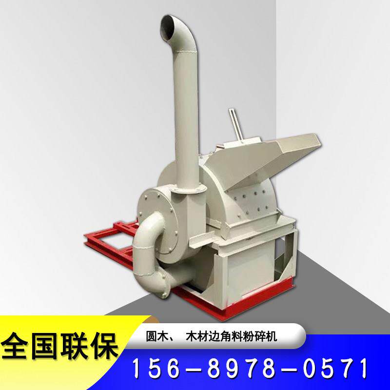 木材粉碎机大型果园树枝圆木菇木玉米芯破碎机木屑锯末粉碎机