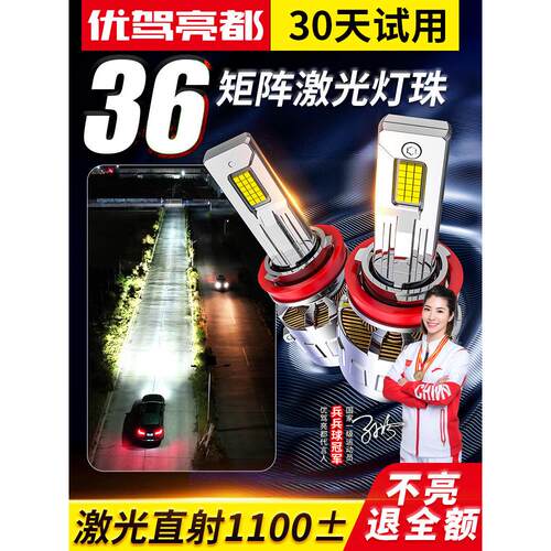 13-14-15-16-17-18别克昂可Led大灯远光灯雾灯汽车灯改装灯泡