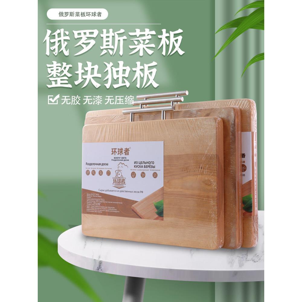 俄罗斯进口枫桦木切菜板厨房原木纹无胶无漆无拼接木制实木菜板家