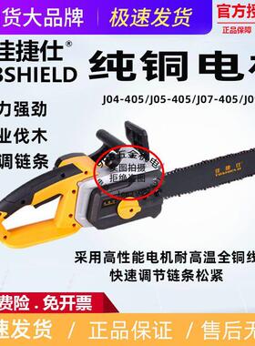 佳捷仕电炼锯J04-405炼条锯木材切割2100W大功率手持式切割机炼锯