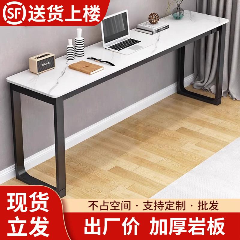 岩板电脑桌靠墙阳台长条桌轻奢卧室床尾床边桌双人长书桌学生家用