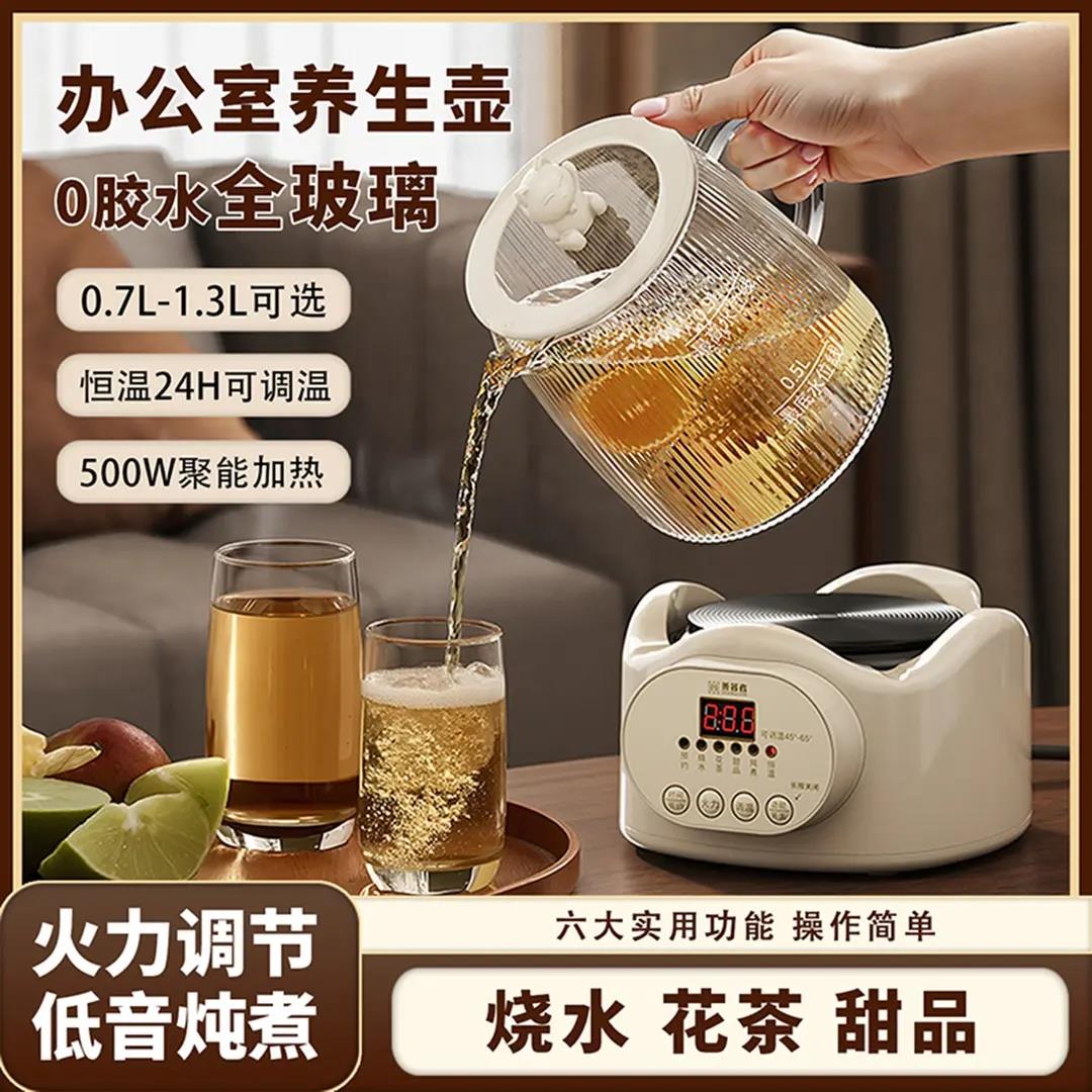 善器者全玻璃养生壶全自动家用恒温壶烧水壶办公室小型保温煮茶壶