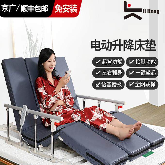 老人家用电动起床辅助器多功能起背翻身护理床垫瘫痪病人自动升降