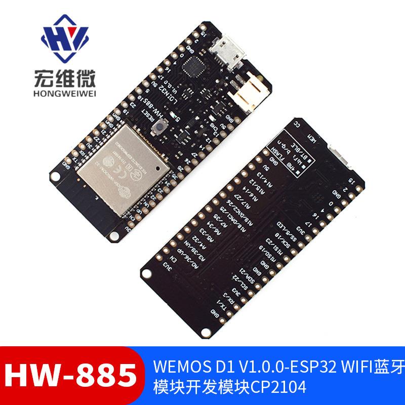 Wemos D1 V1.0.0-ESP32 wifi蓝牙模块开发模块CP2104