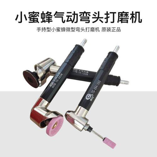 气动打磨机磨光机角磨机砂纸机1寸弯头直角90度工业级高速弯头启