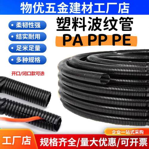 塑料波纹管PA尼龙PP防水阻燃螺纹管穿线软管PE电线电缆保护套线管