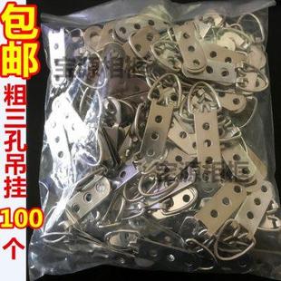 包邮 相框五金挂钩配件画框无痕挂钩挂环吊环墙钉粗丝三孔三眼吊挂