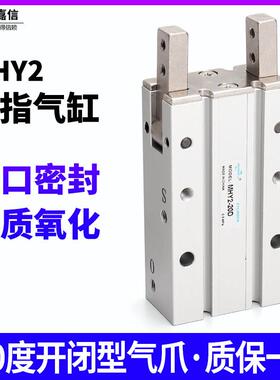 气动手指气缸MHY2-10D/16D/20D/25D平行开 闭180度小型机械手夹爪
