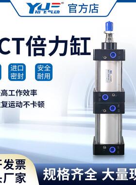 多位置串联气缸倍力增压气缸大推力冲压机铆压机SCT50x63x80X100