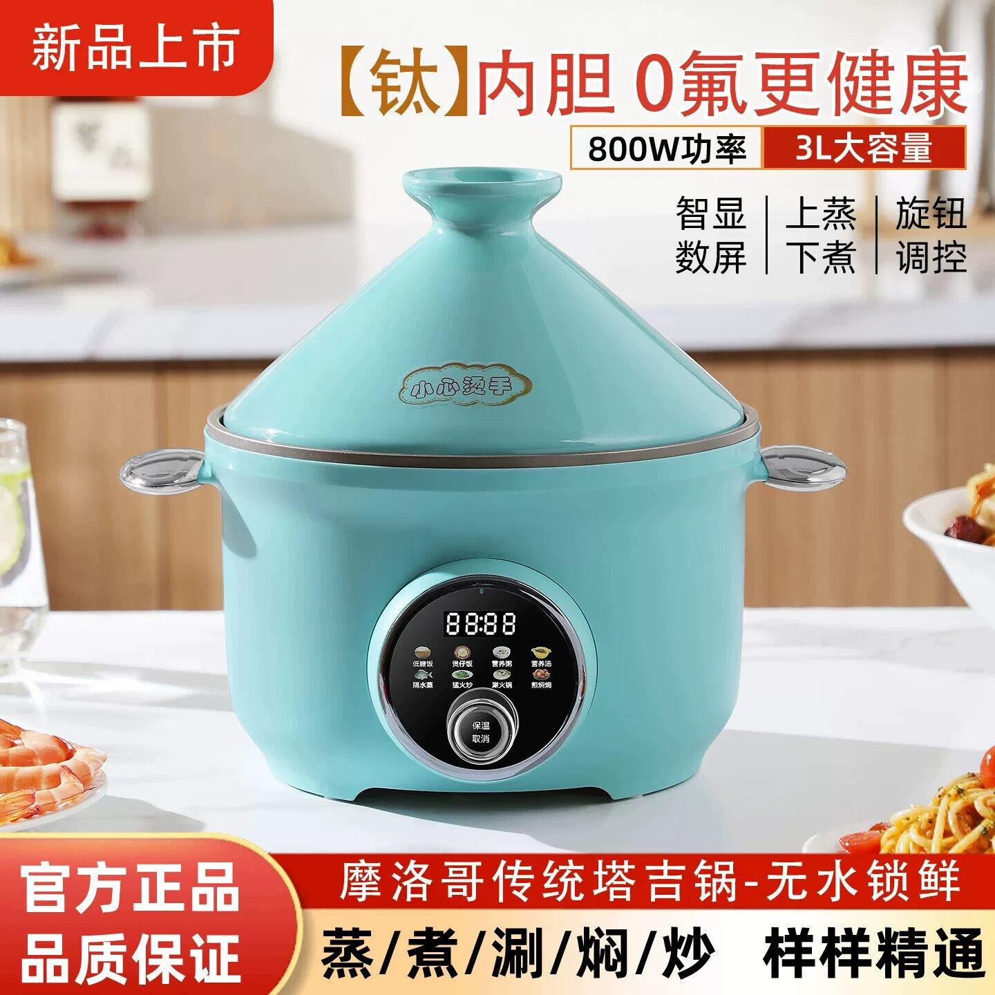 2026款多功能快煮锅电火锅电锅蒸煮一体家用宿舍电锅微压电炒锅