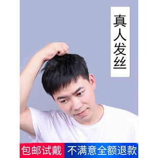 假发男士中老年爸爸短发帅气尚品真人发丝秃头顶补发片自然假发套
