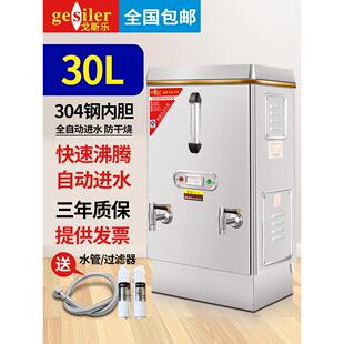 戈斯乐开水器商用全自动电热开水炉水箱大容量烧水桶奶茶店开水机