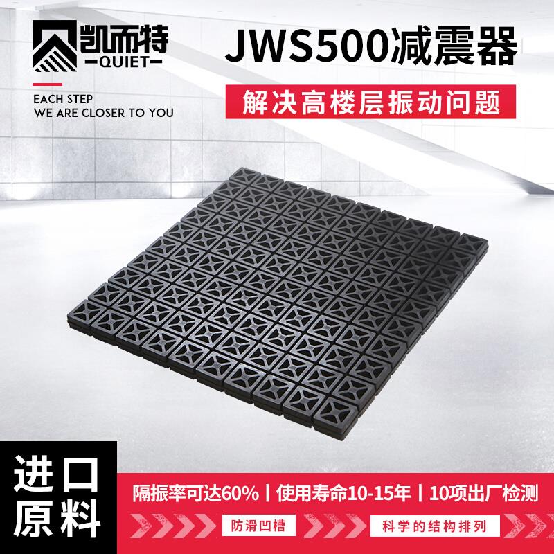 凯而特橡胶减震垫冲床机床避震脚垫加厚耐磨防滑业设备减震器防震
