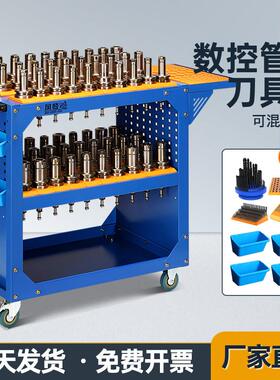 cnc加工中心刀具车BT30放刀架数控bt40刀柄架机床工具车HSK管理架