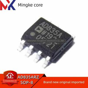 全新原装 AD835ARZ AD835A 贴片 SOP-8 电压输出模拟乘法芯片ic