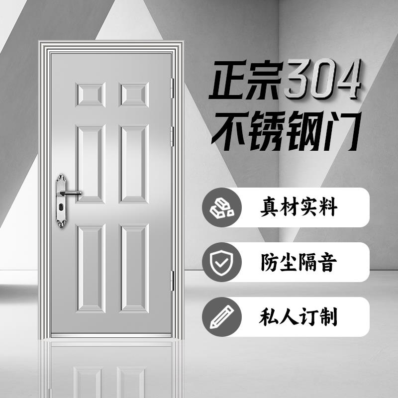 304不锈钢门单门家用阳台防盗门农村乡村自建房进户门子母双门