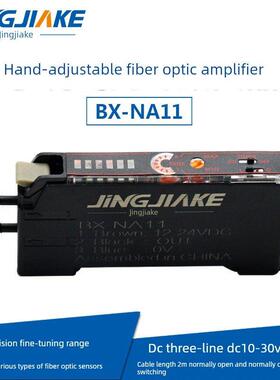 Bx-Na11手动调光光纤放大器光纤放大器通过光束漫反射传感器Npn控