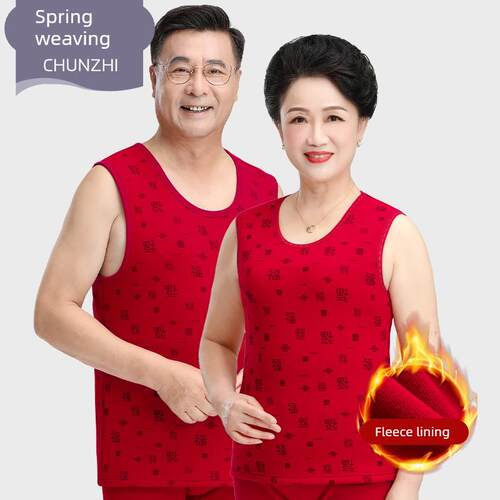 春织老人本命年大红色加绒保暖背心内衣加厚妈妈中老年男士防寒冬