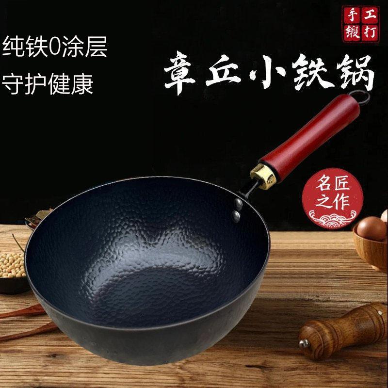 章丘小铁锅奶锅一人食平底锅炒菜锅无涂层不粘锅婴儿辅食锅雪平锅