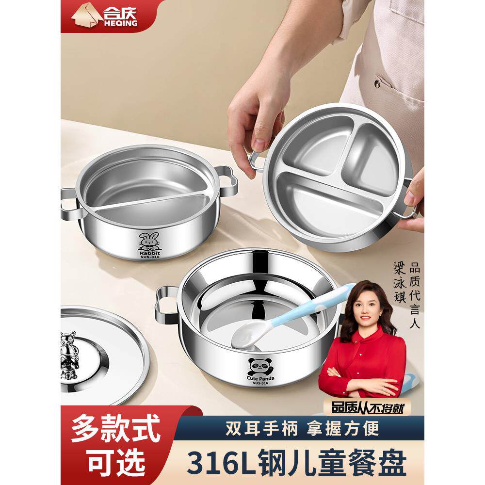 316不锈钢儿童宝宝餐盘家用分格分餐盘婴儿辅食盘子饭盘吃饭餐具