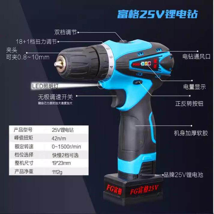 富格12V锂电池钻双速16.8V充电钻电钻多功能家用25V电动螺丝起子