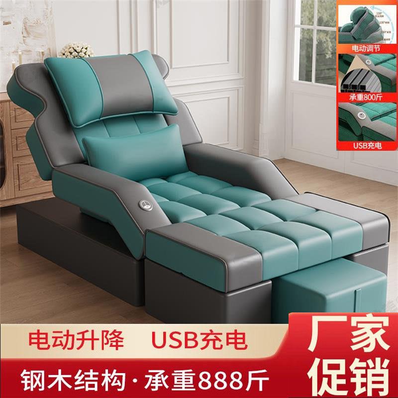 足疗沙发高档电动足浴床足疗店泡脚沐足洗脚桑拿修脚可躺椅沙发床