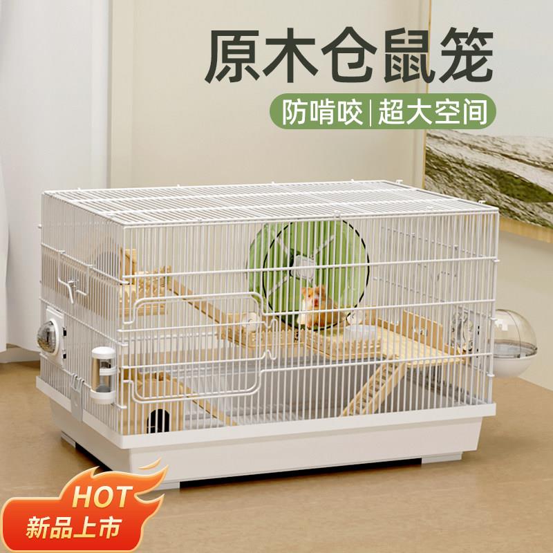 仓鼠笼子金丝熊笼子仓鼠笼专用过冬便宜超大仓鼠笼子豪华别墅套装