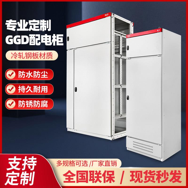 GGD高低压无功电容补偿柜/配电柜/低压进线柜/落地配电柜