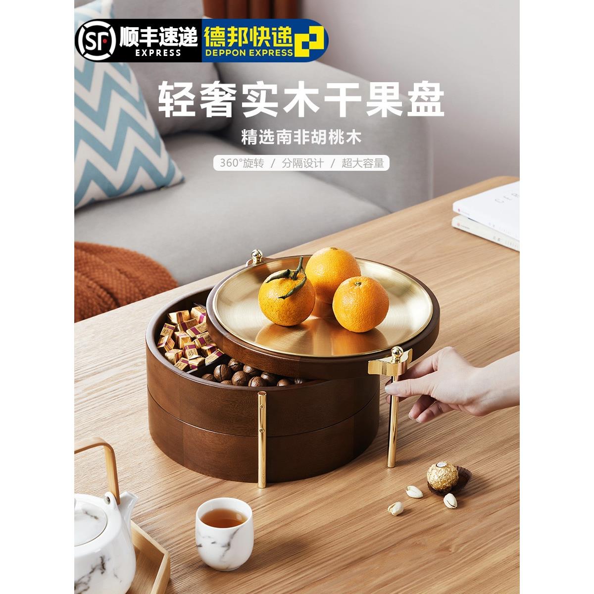干果储藏箱木制新中式咖啡桌水果盘多层旋转现代可及豪华家庭客厅