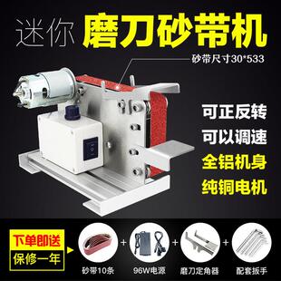 小型家用沙带砂带机打磨抛光微型砂磨沙带机台式平面砂光磨刀砂轮