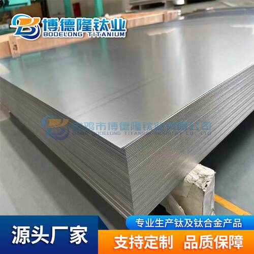 厂家生产TC4钛合金板TA1纯钛板可切割规格多样可定制加工量大价优