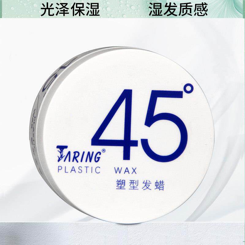 采然自然植物塑型发蜡45度光泽保湿蓬松定型发泥纹理湿发感直卷发