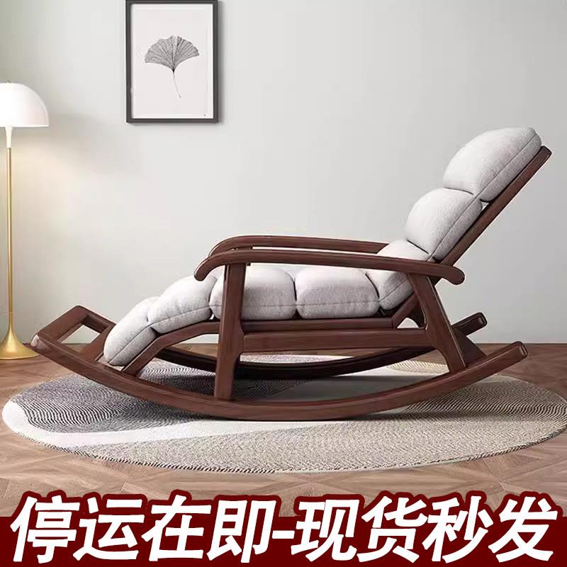 新中式实木摇椅单人躺椅北欧小户型阳台休闲懒人摇摇椅家用午睡椅