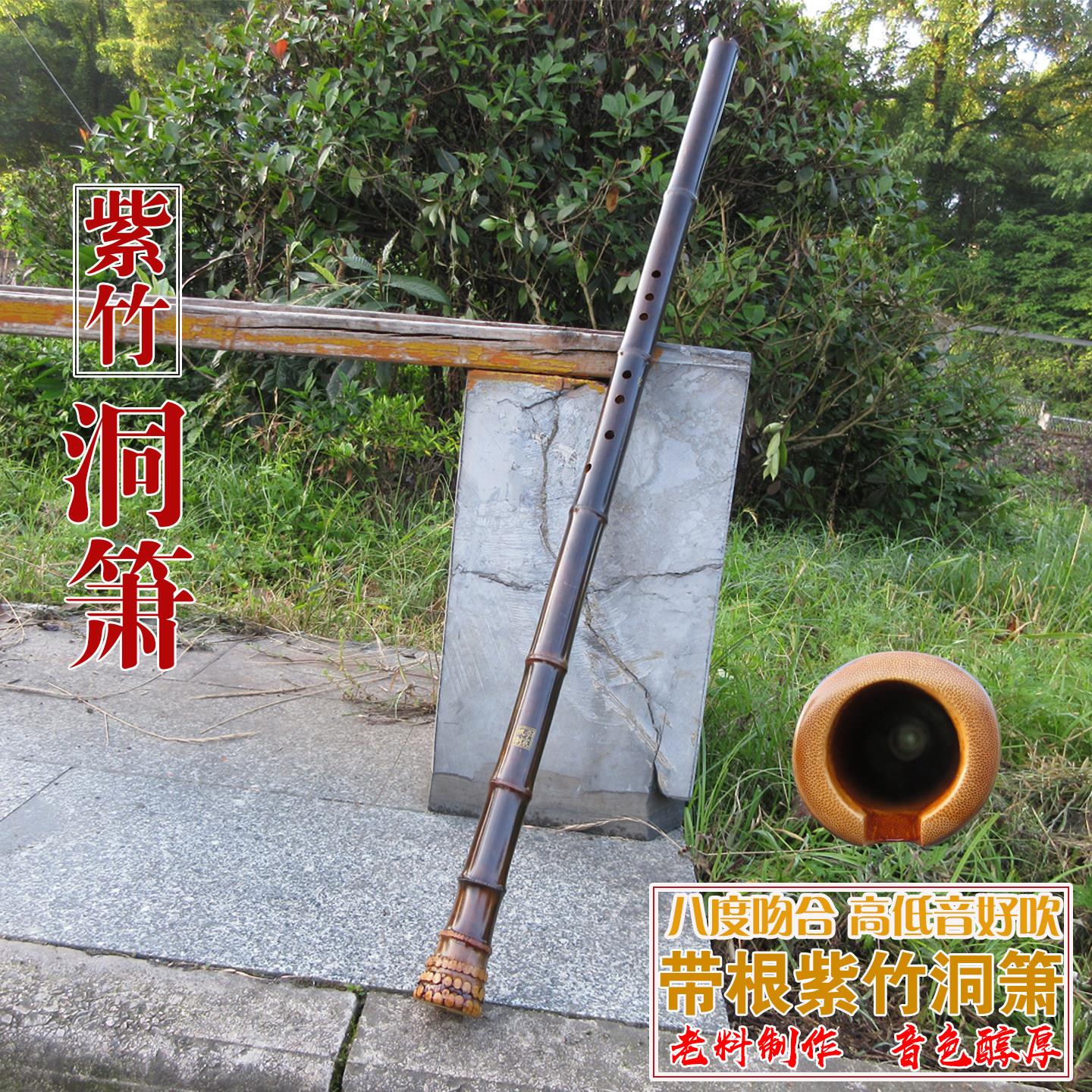 萧洞萧萧乐器八孔洞萧专业洞萧紫竹长洞萧短箫g调八孔洞萧