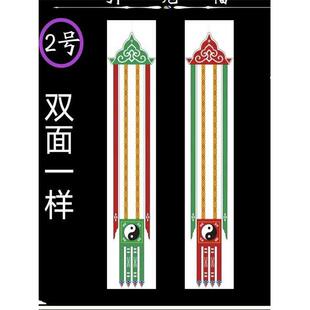 幡 引帆 道场长幡五方幡挂幡 神帆纸制幡幡引导幡 干隆幡道场挂幡