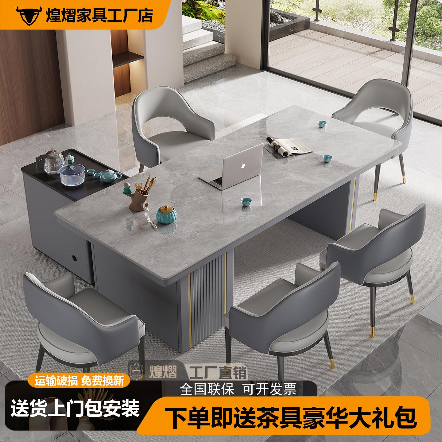 现代轻奢岩板茶台桌椅组合家用阳台办公室泡茶台岛台餐桌高端会客