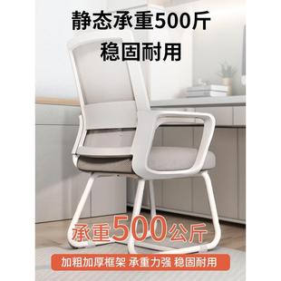 会客椅电脑椅子久坐舒服大学生学习靠背椅家用舒适书桌凳子办公椅