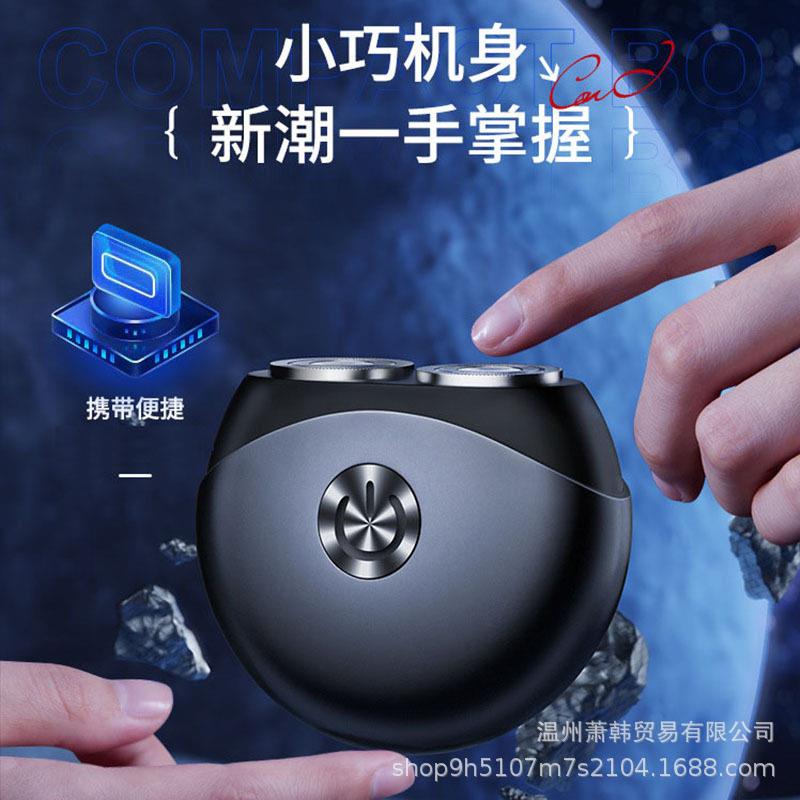 剃须刀usb充电迷你电动刮胡刀男士便携式小飞碟刀头胡须刀