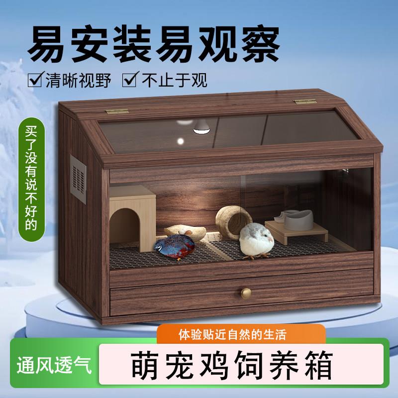 芦丁鸡饲养箱宠物室内专用巨型育雏恒温豪华别墅防霉防变形鸡笼子
