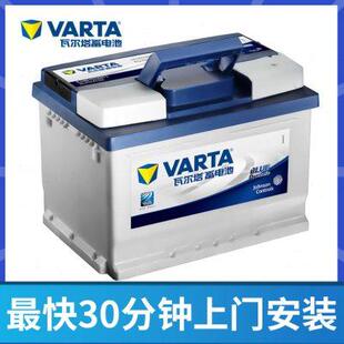 27汽车电瓶福特嘉年华福克斯翼博广汽GS5传祺GS4 瓦尔塔蓄电池055