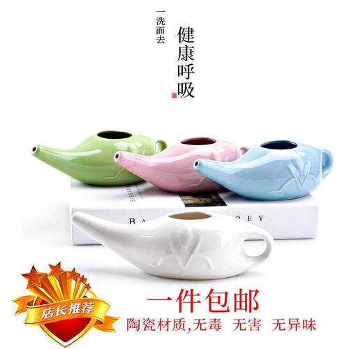 瑜伽专用洗鼻壶陶瓷洗鼻壶洗鼻器清洗涅涕壶鼻腔鼻炎生理盐冲洗器
