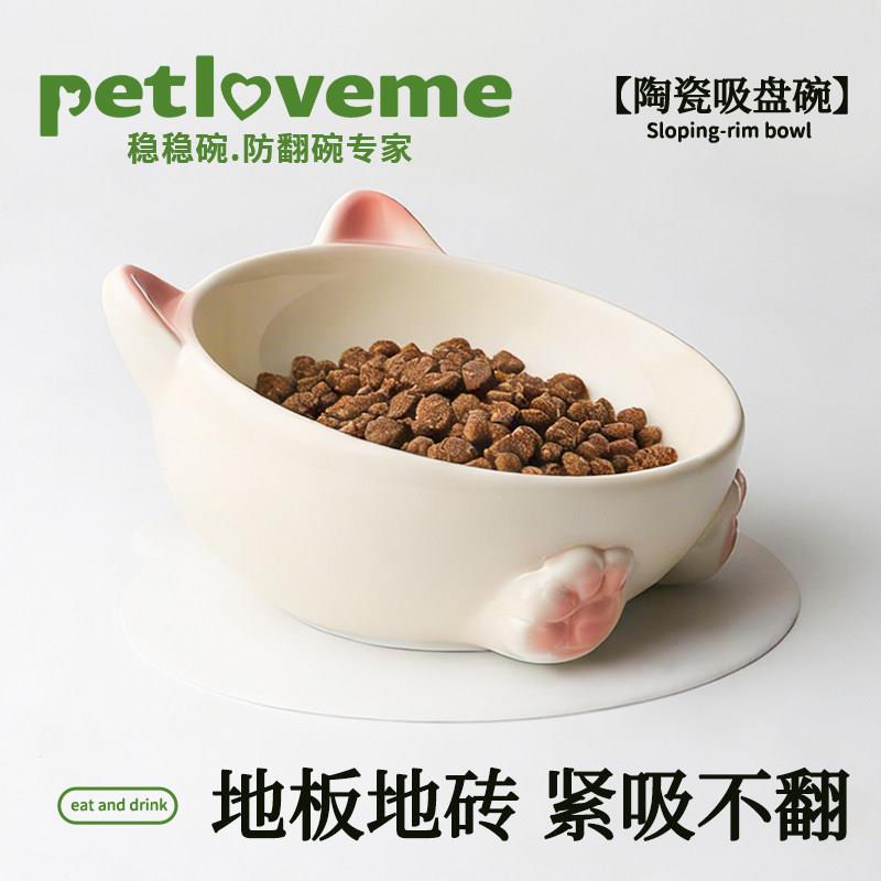 防打翻吸盘碗陶瓷猫碗大口径斜口保护颈椎可爱高颜值猫食盆