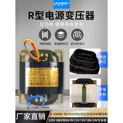 R型电源变压器220V转变输出单双9V12V15V24V36R牛音响R-8W30VA260