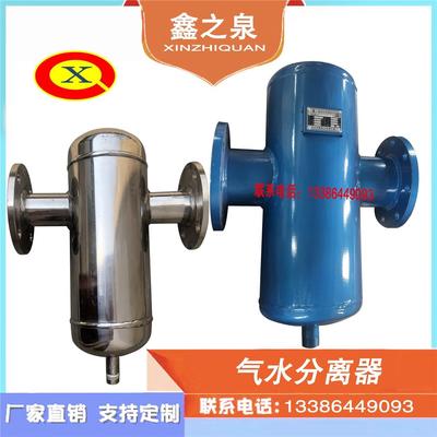汽水分离器高温蒸汽气AS-16C碳钢法兰丝口自动排水螺旋微泡除污器