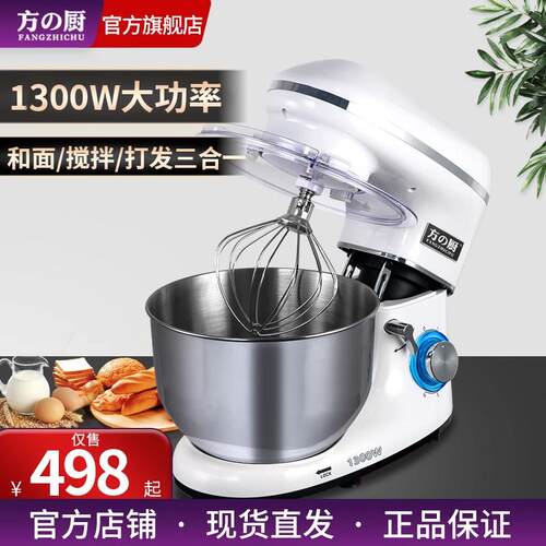 方の厨多功能厨师机商用全自动和面机鲜奶舒芙蕾奶泡机机家用搅拌