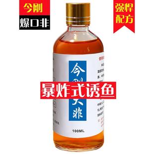 爆口王大罗非专用小药黑坑冷冻料添加剂一瓶搞定回锅鱼野钓促食剂