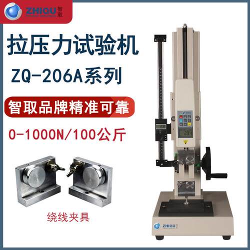 智取ZQ-206A拉力试验机测力计弹簧鱼线拉力机压力测试仪推拉力计